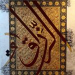 99 Names of Allah Year 2024